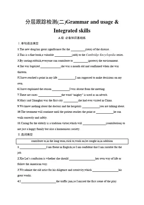 译林版高中英语必修第一册Unit 4分层跟踪检测2 含答案