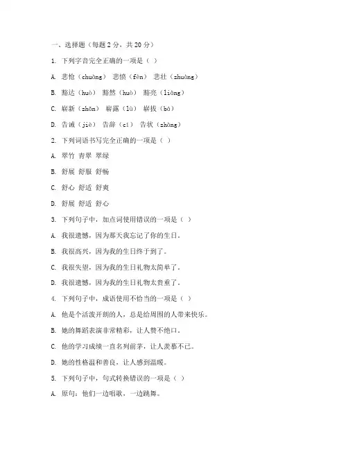 鄂教版语文五下期中试卷
