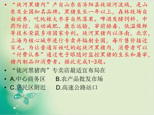 山东省新高考高三一轮复习讲评期末考试讲评)