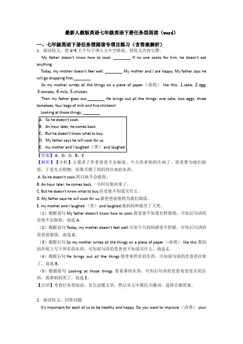 最新人教版英语七年级英语下册任务型阅读(word)