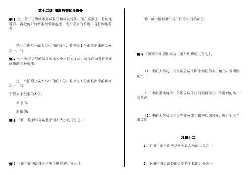 小学一年级奥数12-17讲
