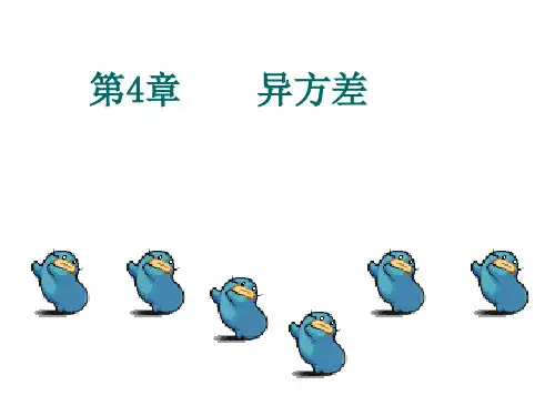 计量经济学基础-异方差