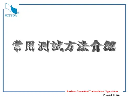连接器常用测试方法介绍