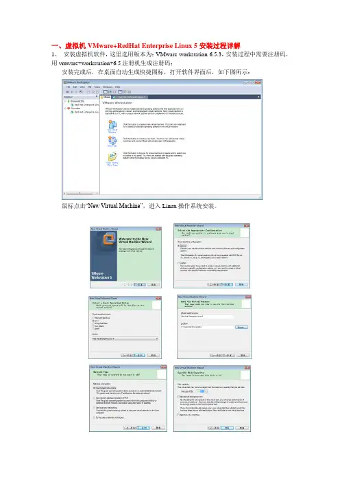 虚拟机+Linux+SlickEdit+FTP+Xshell+FileZilla+小企鹅中文输入法搭建全过程
