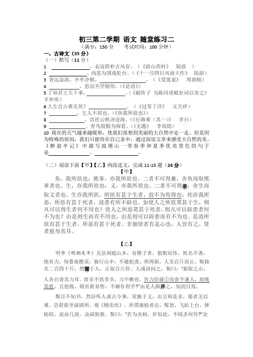 2021-2022学年上海外国语大学附属外国语学校九年级下学期期中考试语文试卷