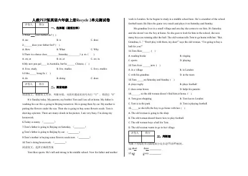 六年级上册英语试题-Recycle 2单元测试卷   人教PEP版   含答案