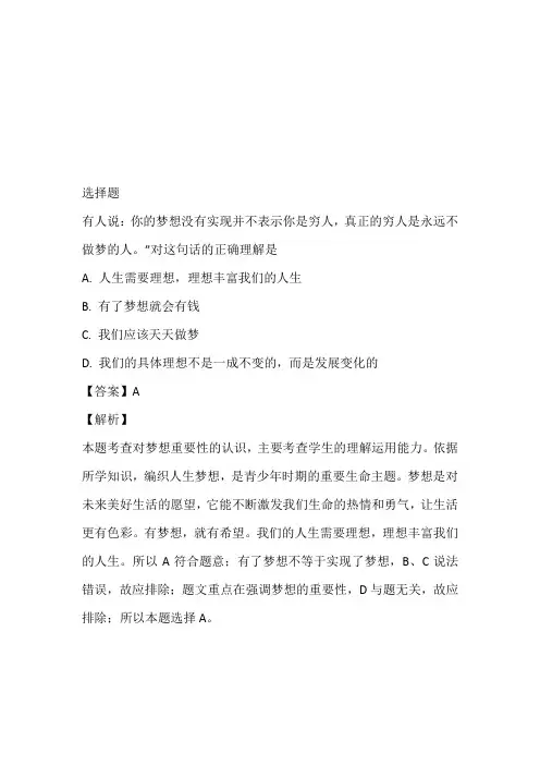 2022-2023年七年级期中质量评估免费试卷完整版(河南省南阳市内乡县)