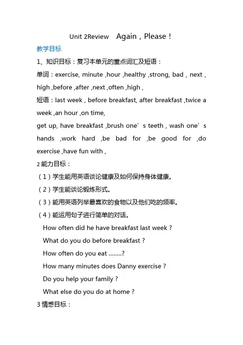 新冀教版六年级英语下册《Unit 2 Good Health to You!  Unit 2 Review》教案_4