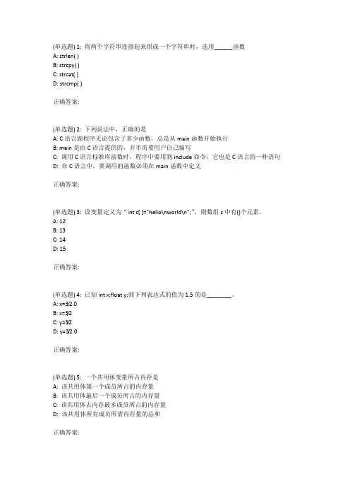 18秋地大《C语言程序设计(新)》在线作业一
