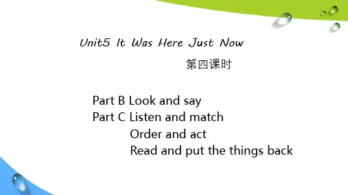 Unit5Itwasherejustnow(课件)陕旅版英语六年级上册
