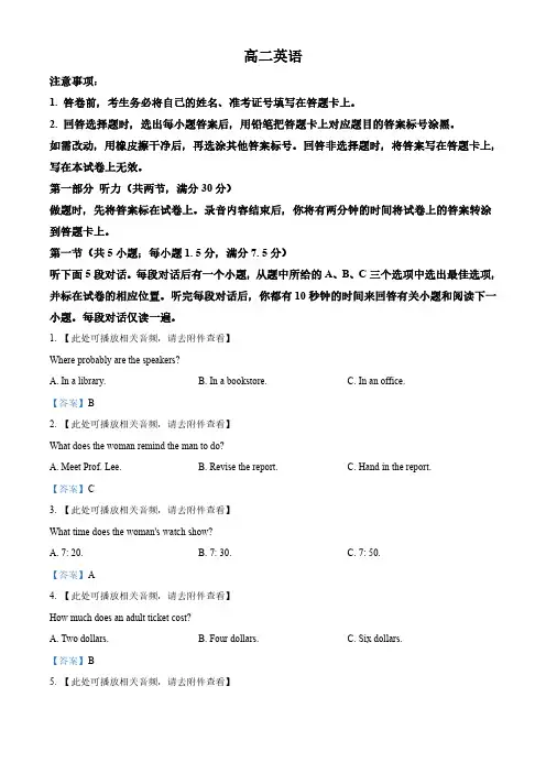 山东省潍坊市2020-2021学年高二下学期期中考试英语试题