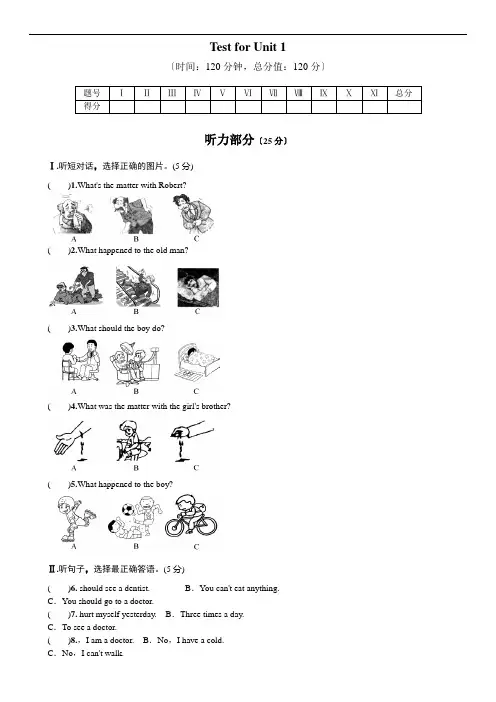 新目标英语八年级下Unit1单元测试题及答案(含听力原文)
