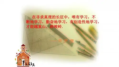 一次函数与方程、不等式 (课件)