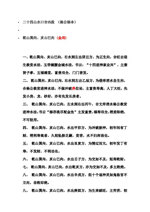 杨公救贫
