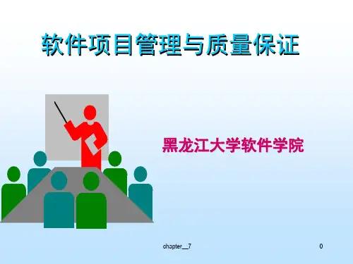 3软件项目生存期模型