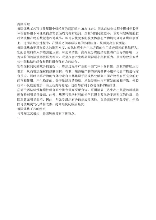 捣固原理