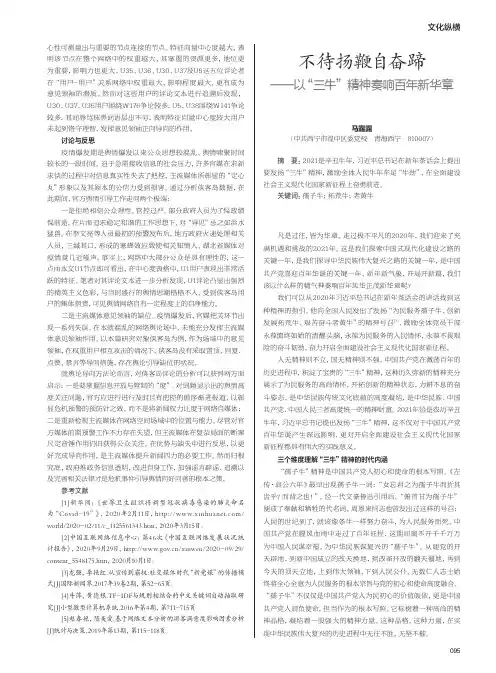 不待扬鞭自奋蹄——以“三牛”精神奏响百年新华章