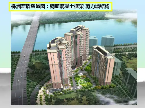 建筑结构概论