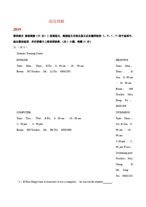 贵州省毕节市2017-2019年三年中考英语试卷分类汇编：阅读理解