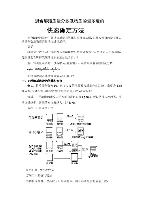 平均质量分数的计算