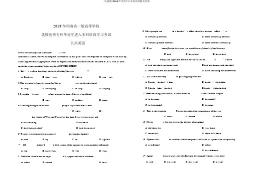 (完整版)2019年河南专升本英语真题及答案