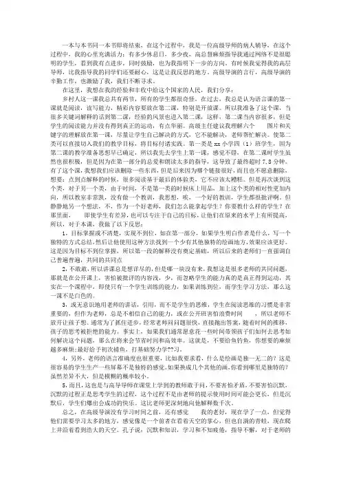 四年级《乡下人家》教学反思