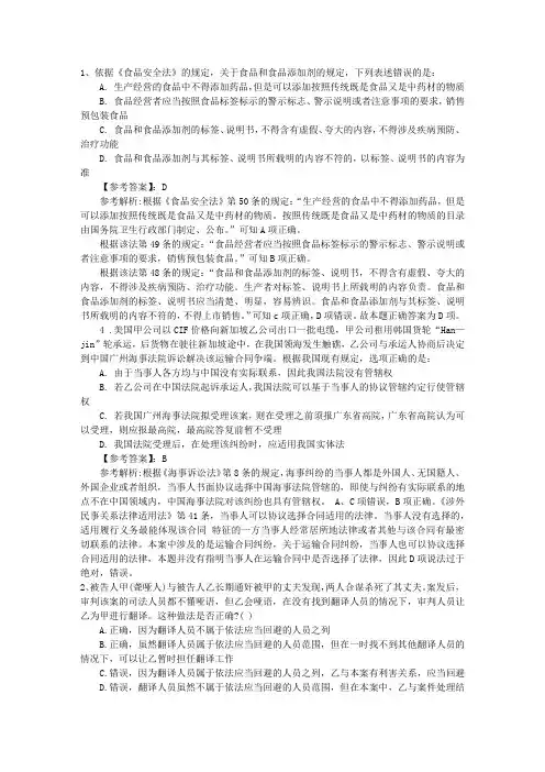 2012年司考民法知识点：诉讼时效期间的类型带答案和解析