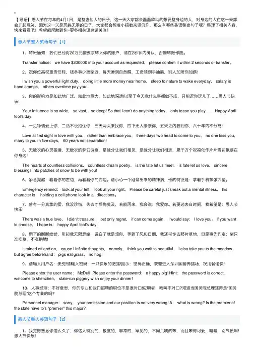 愚人节整蛊句子【英语版】