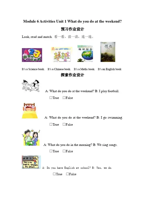 外研版三年级英语下 M6作业设计