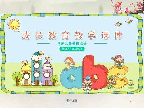 新课标人教版初中七年级数学下册  三线八角ppt课件(优秀课件)