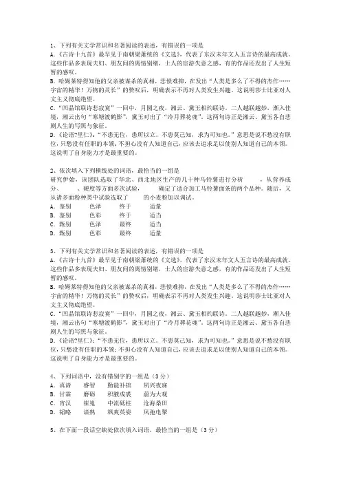 2014内蒙古自治区高考语文试卷及参考答案考资料