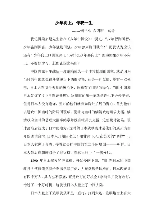 少年向上