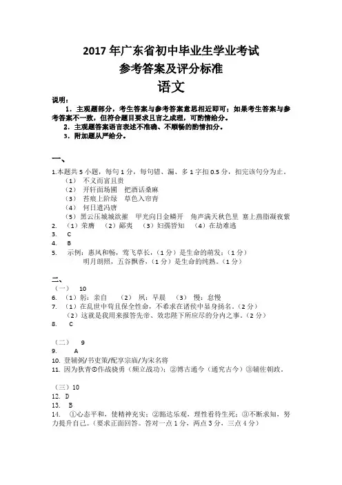 2017中考语文评分标准