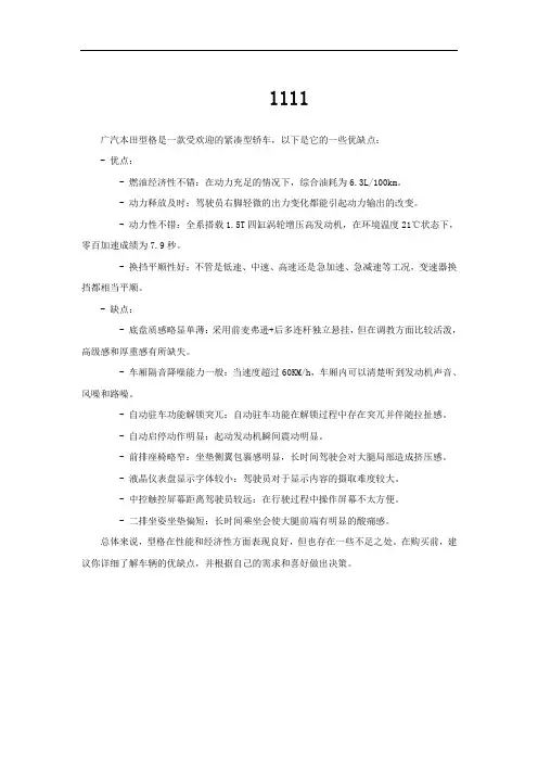 型格优缺点介绍