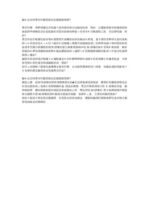 最佳的跳绳时间你知道吗？