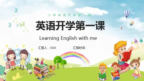 开学第一课英语教学方法课件PPT模板