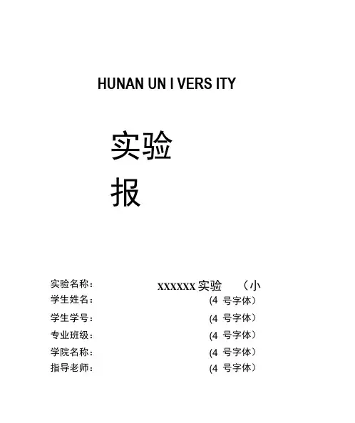 高分子实验苯乙烯的悬浮聚合