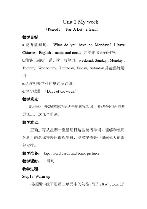 PEP小学英语五年级上册unit2 Part A Let’s learn教案