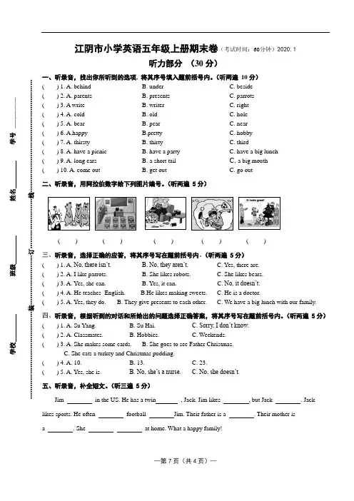 译林版五年级英语上册期末试卷(江苏无锡江阴2019-2020学年真卷,含听力答案)