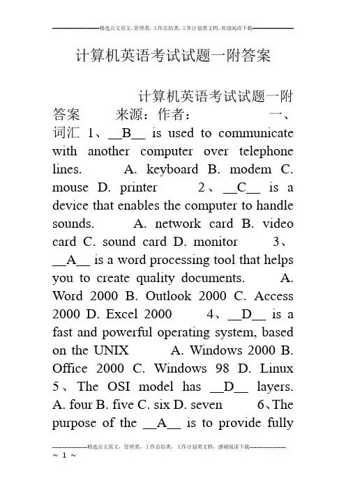 计算机英语考试试题一附答案