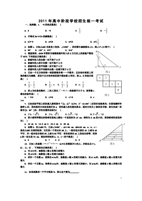 2011年数学中考题及答案