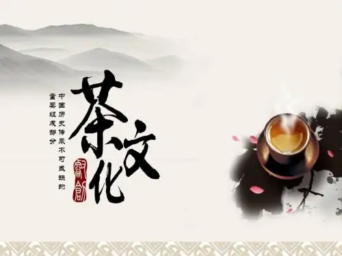 安化黑茶