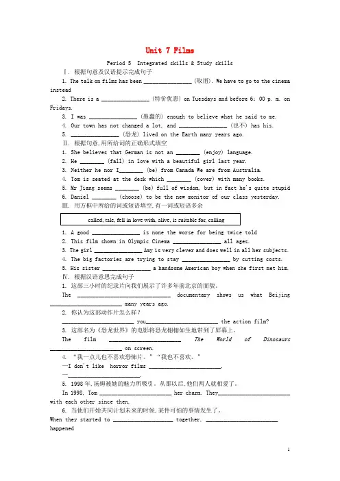 九年级英语上册Unit7FilmsPeriod5Integratedskills