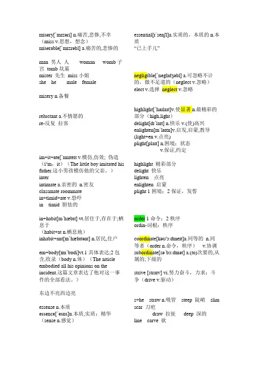 2018年刘一男1575词汇