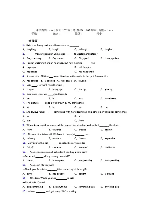 江苏省启东中学人教版初中英语八年级下册Starter Unit 8经典测试题(含答案解析)