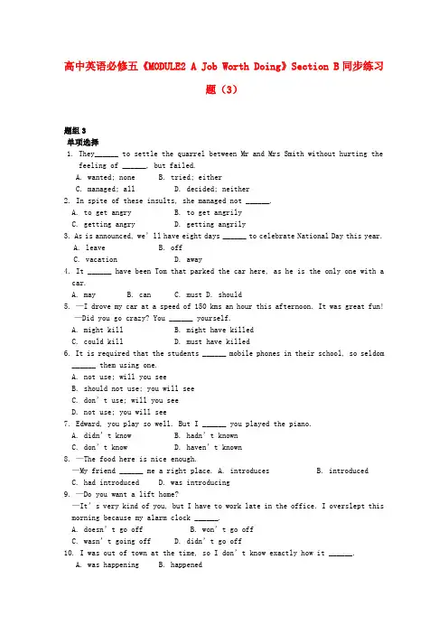 外研版高中英语必修五MODULE2 A Job Worth DoingSection B同步练习题3