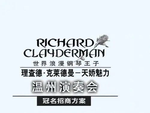 理查德温州.ppt