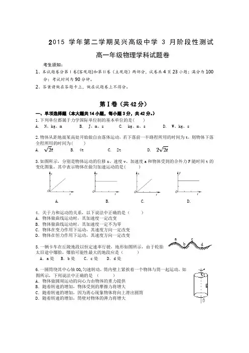 高一物理必修一必修二综合测试试卷