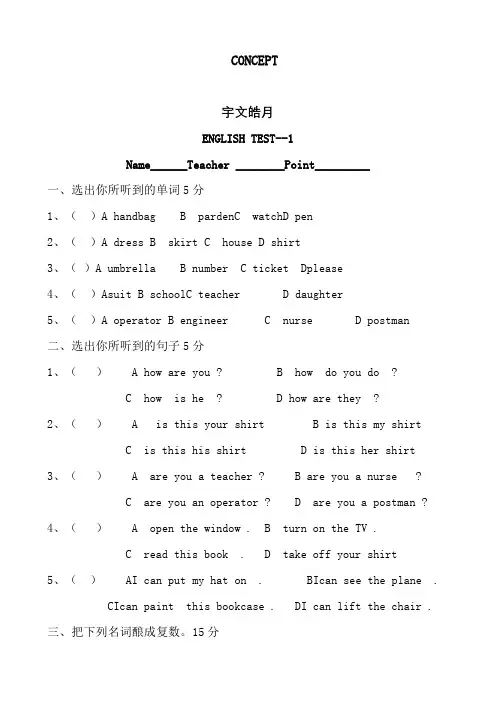 新概念英语第一册1-72课测试题