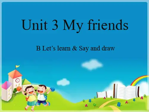 人教PEP四年级上册英语课件Unit3 My Friends-